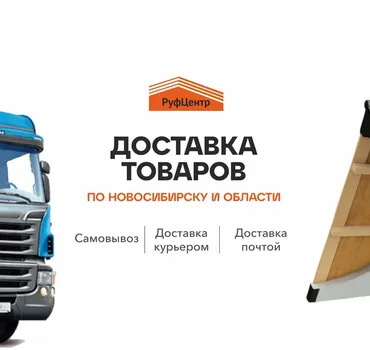 РуфЦентр