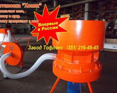 фото Измельчитель Хомяк