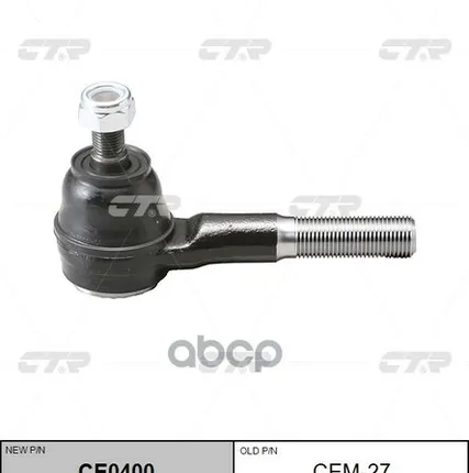 Фото №0 Наконечник Рулевой CTR арт. CEM27