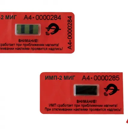 Фото №0 Индикатор магнитного поля ИМП 2+ с СУ-наклейкой СКР1 27х63мм, цвет красный