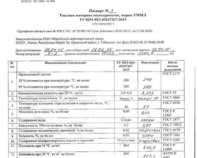фото Печное топливо для отопления зимнее до -27%