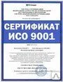 фото Сертификат ИСО 9001