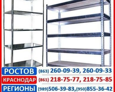 фото Стеллаж складской оцинкованный