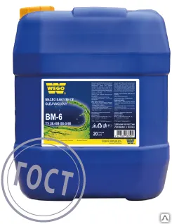 Фото №0 Вакуумное масло WEGO ВМ-6 20л