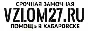 vzlom27.ru, ООО