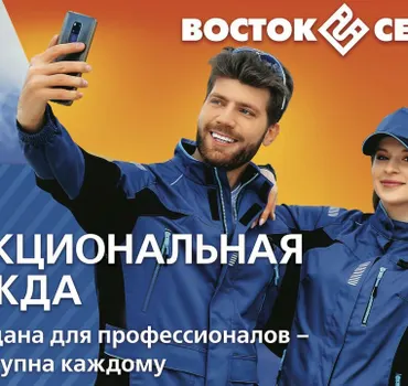 Восток-Сервис