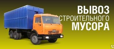 фото Вывоз строительного мусора