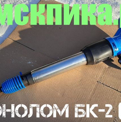 Фото №0 Бетонолом БК-2 Томского завода Кузнецова