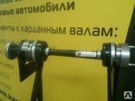 фото КАРДАННЫЙ ВАЛ ПРОМЕЖУТОЧНЫЙ СО ШРУС ВАЗ 2123 «НИВА-ШЕВРОЛЕ»