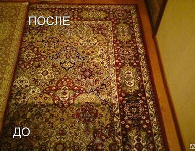 фото Химчистка ковров