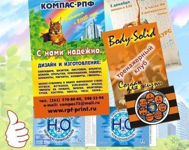 фото Изготовление наклеек на бум.-самоклейке: размер визитки, 4+0. 1000 шт.