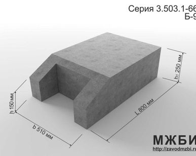фото Блок Б-9 Упоры бетонные