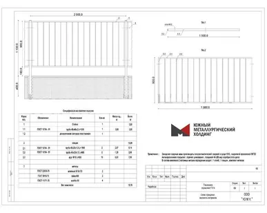фото Пешеходное ограждение ПО14