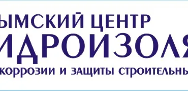 Крымский центр гидроизоляции