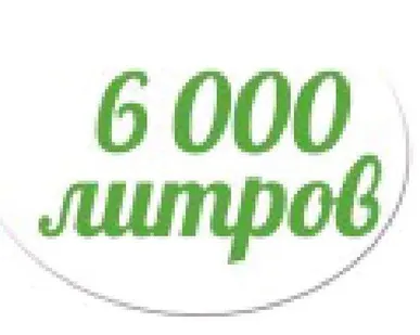 фото Система Rostok 6000л