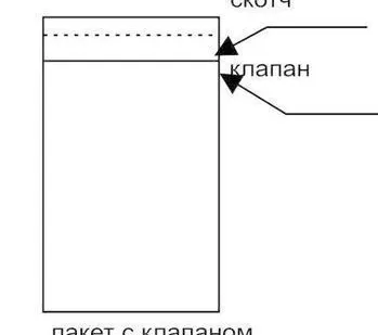 фото Пакет ВОРР 55*65*30 клапан/клейкая лента  мм (при партии от 40 000шт)