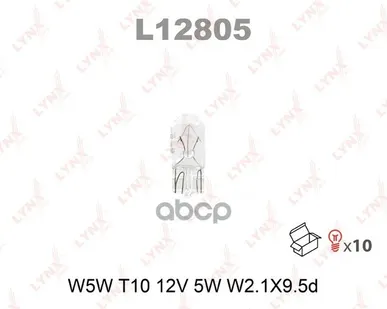 фото Лампа W5w 12V W2.1x9.5d LYNXauto арт. L12805