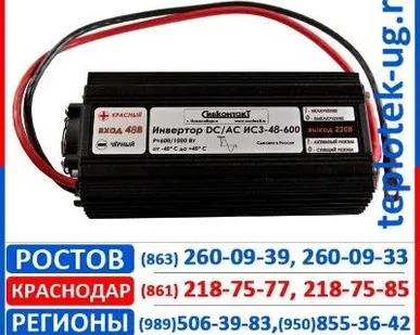 фото Инверторы Сибконтакт