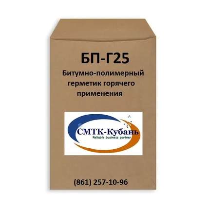 Фото №0 Герметик БП-Г25 битумно-полимерный, ГОСТ 30740-2000, 12 кг