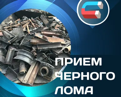 фото Прием металлолома цена