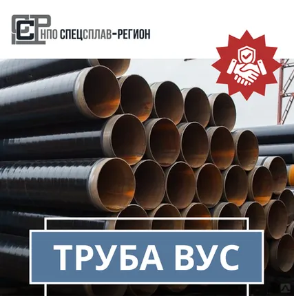 Фото №0 Труба ВУС