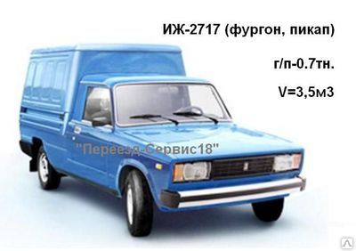 Фото №0 Вывоз мусора на пикапе г/п. до 500кг. 3м3