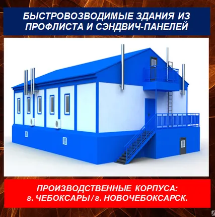 Фото №0 Изготовление сборно-разборных контейнеров из сэндвич-панелей