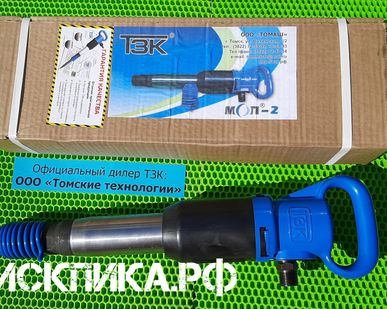 фото Пневматический отбойный молоток МОП-2