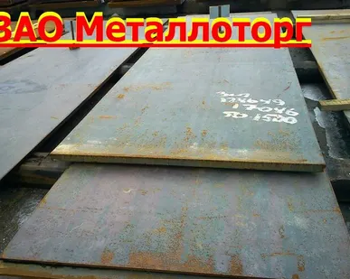 фото Лист 20, горячекатанный, 1500х6000, ст3, ст20, ст45, 09г2с,10хснд,