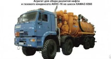 Фото №0 Автоцистерна АКНС-16 на шасси КАМАЗ-6560 (8х8)