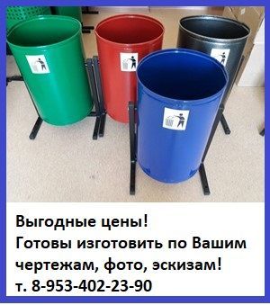 Фото №0 Урны уличные всех видов