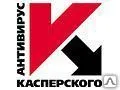 фото Антивирусное програмное обеспечение Антивирусы Касперского