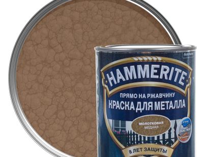 фото HAMMERITE КРАСКА МОЛОТКОВАЯ Хаммерайт