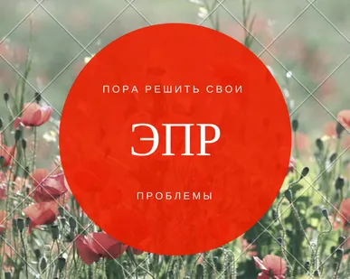 фото Энергетически-психологическая помощь