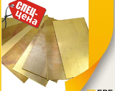 фото Лист латунный 0,8 мм 600х1500 Л63М