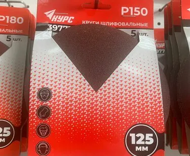 фото Круги шлифовальные