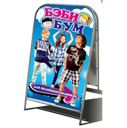 Фото №0 Штендер двусторонний прямоугольный раб. поле 110х60 см.