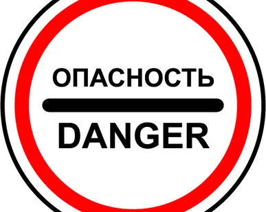фото Знак аварийной остановки на собственной опоре