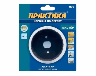 фото Коронка ПРАКТИКА Мастер HCS по дереву 68мм L-27мм без адаптера 918-894