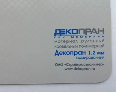 фото Кровельная ПВХ-мембрана Декопран 1.2 мм армиров., серый