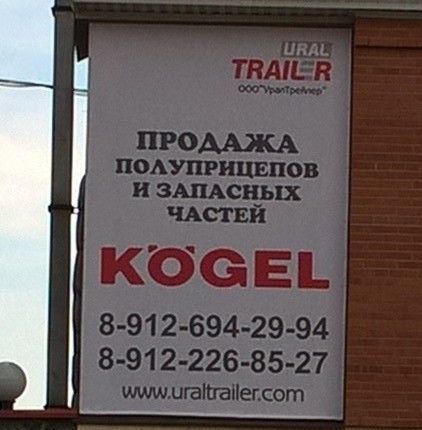 Фото №0 Каркас для полуприцепа KOGEL