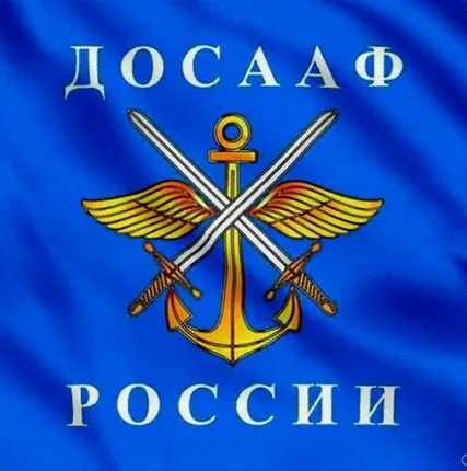 Фото №0 Флаг ДОСААФ [90х135 см. из ткани Атлас]