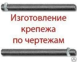фото Металлообработка изготовление пробок,_Винтов
в