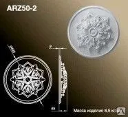 фото Розетка ARZ50-2