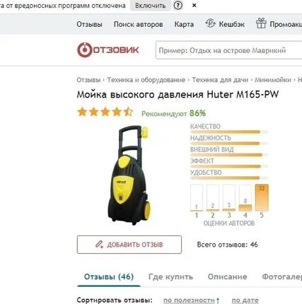 Фото №1 Мойка высокого давления для автомобиля HUTER M-3-1650, может работать от емкости