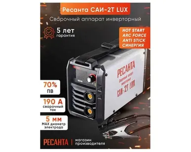 фото Сварочный аппарат инверторный САИ-2Т LUX Ресанта - 190 А, электрод 5 мм