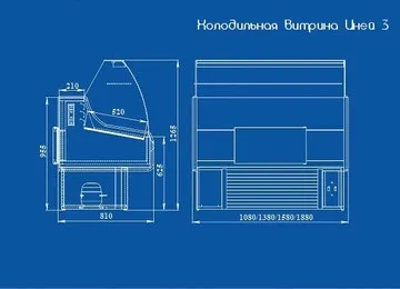 Фото №2 Витрина холодильная Иней 3 (СТ 1040)