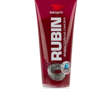 фото 1413 ВМПАВТО Смазка МС 1520 RUBIN, 200мл туба ВМПАВТО арт. 1413