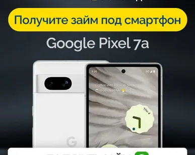 фото Займ под залог смартфон Google Pixel 7a