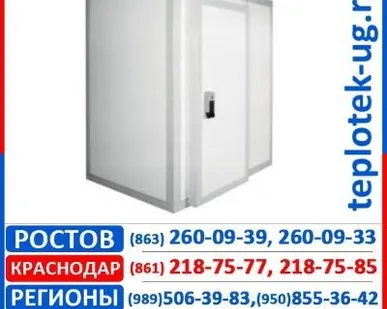 фото Холодильная камера